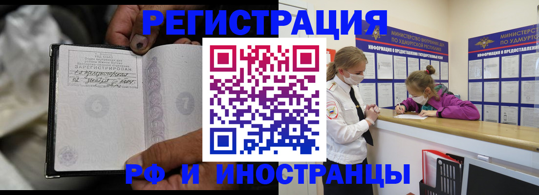 прописка в квартире в Стерлитамаке